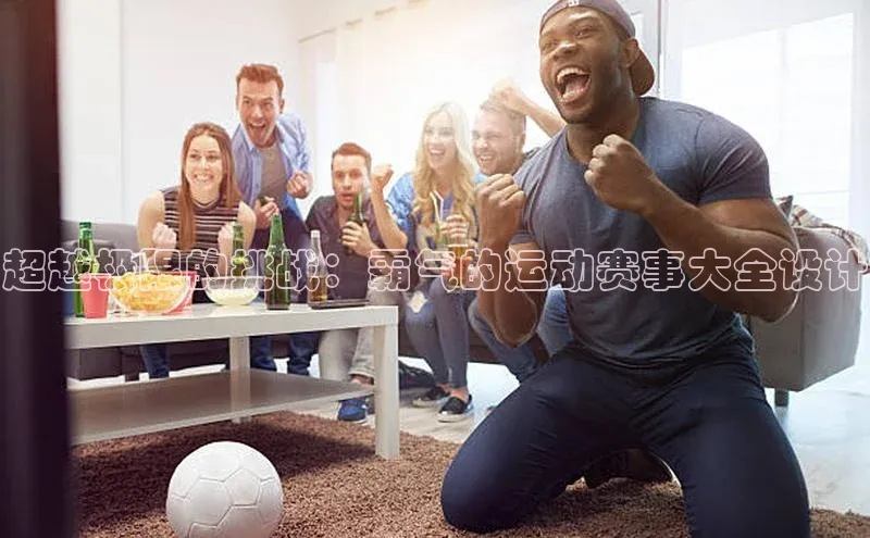 欧陆娱乐平台登录app